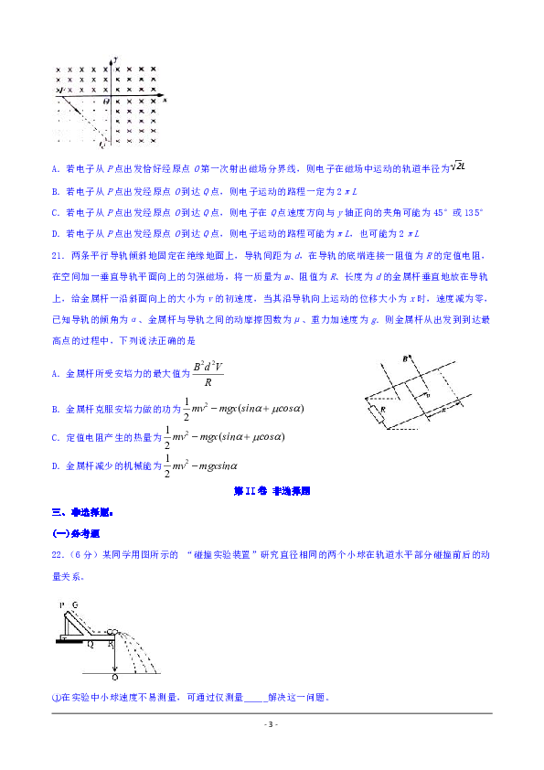 四川省泸县一中2020届高三上学期期末考试理科综合物理试题word版含答案