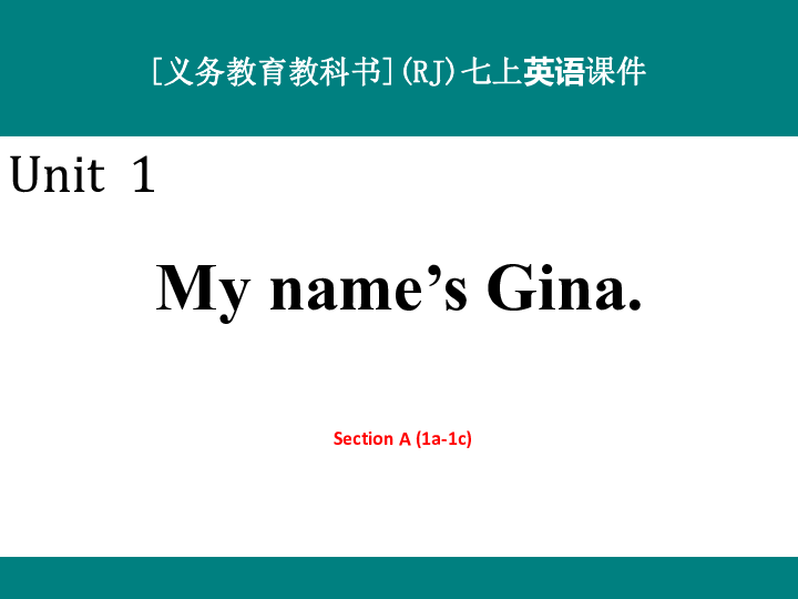 人教版七年级上册 Unit 1 My name’s Gina. Section A课件+嵌入音频(共50张PPT)