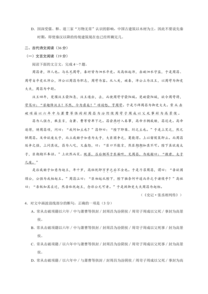 广东省深圳市沙井中学2015-2016学年高二下学期期末考试语文试题