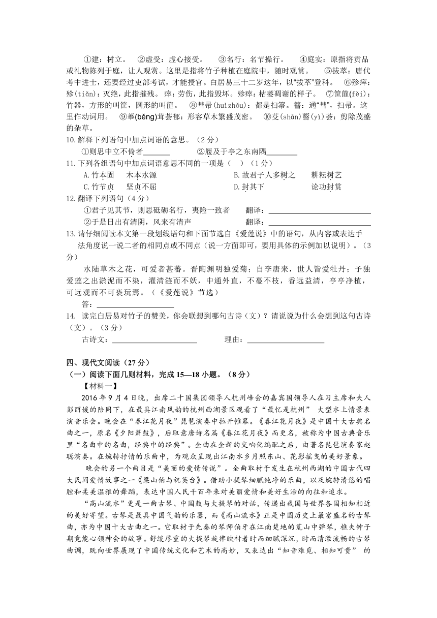 北京市顺义区2016- 2017学年度第一学期初三年级期末语文试题及答案