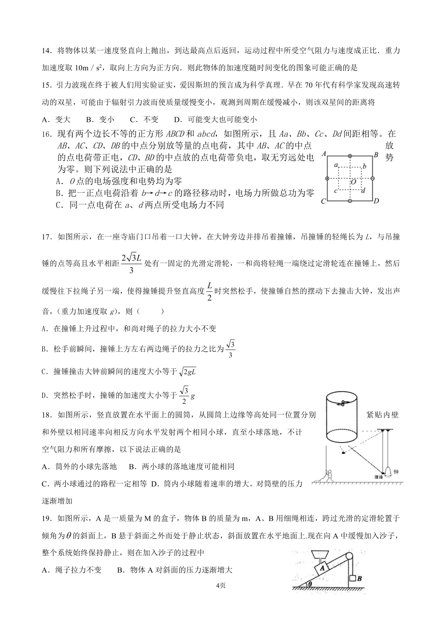 福建省闽侯县第六中学2018届高三理综上学期第一次月考试题（PDF）