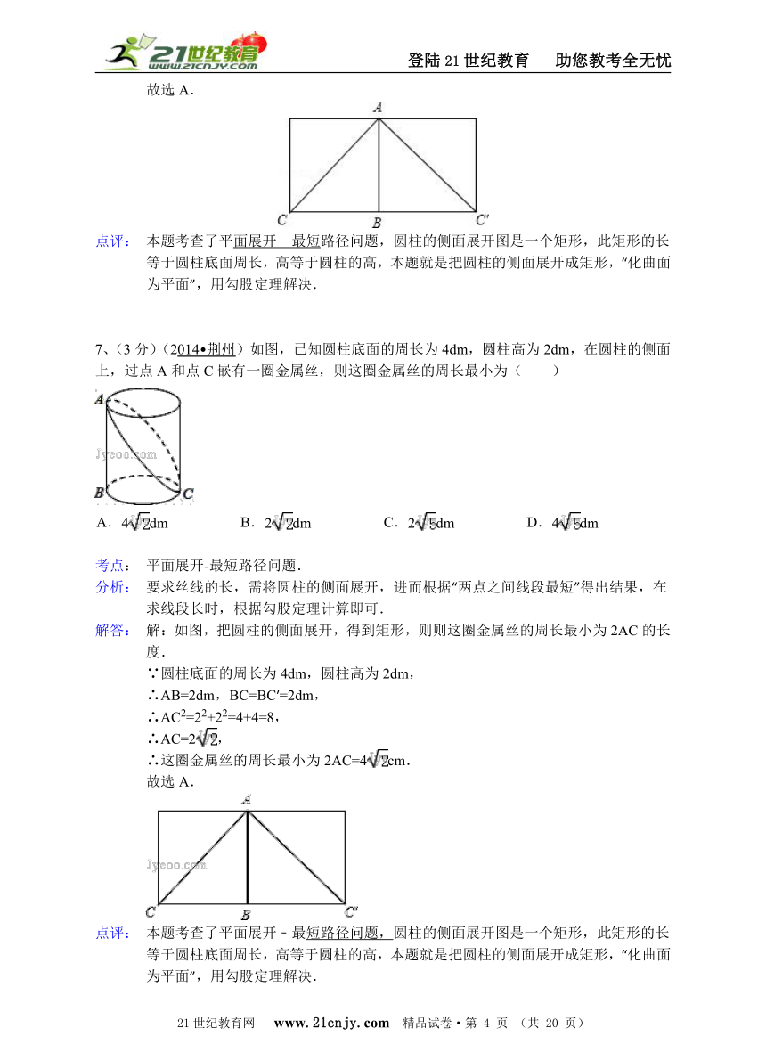 湖北省15市州1区2014年中考数学试题分类解析汇编（16专题）专题11：动态几何问题（平面几何）
