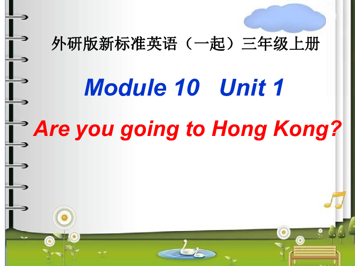 Module 10 Unit 1 Are you going to Hong Kong 课件 (共24张PPT)