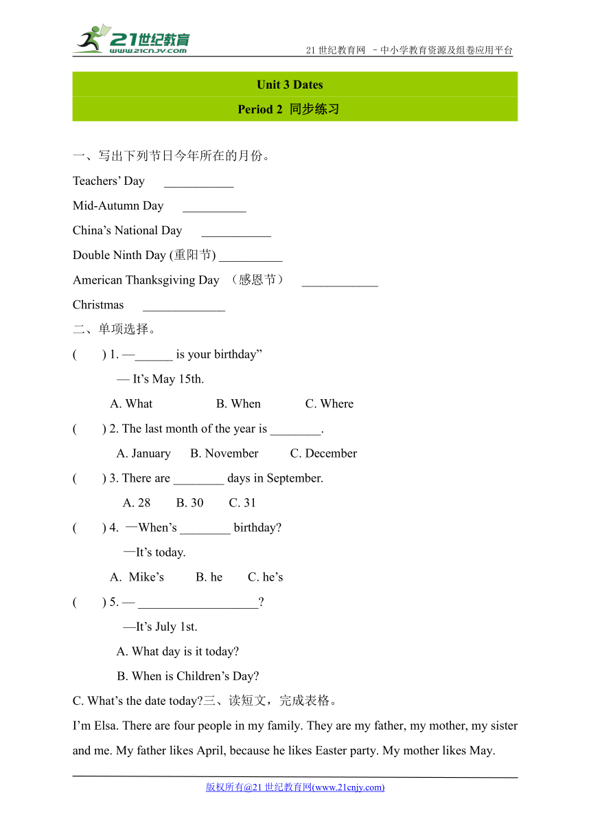 Unit 3 Dates Period 2 同步练习