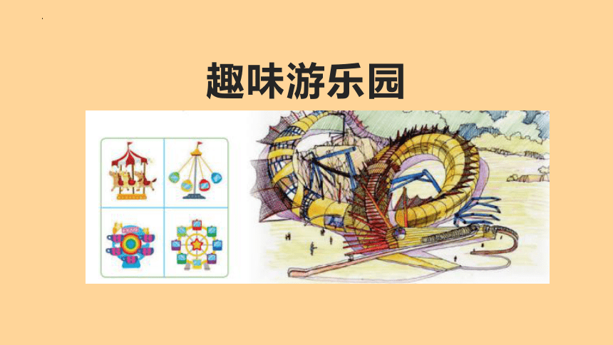 课件预览