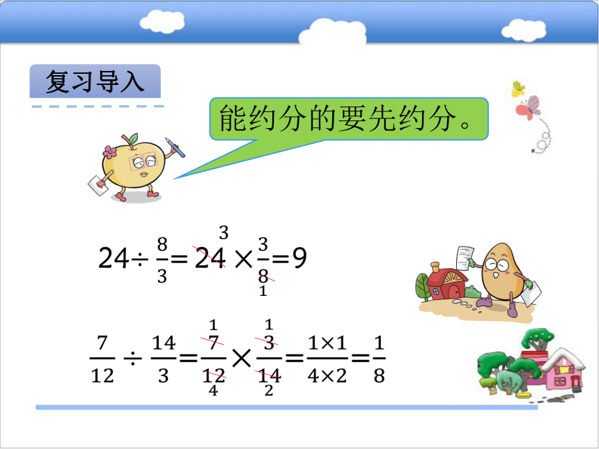 北京版小学六年级数学上 4.4工程问题课件