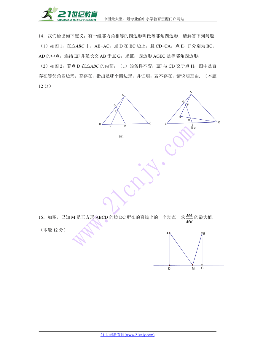 2017-2018学年九年级下初中几何模拟试卷