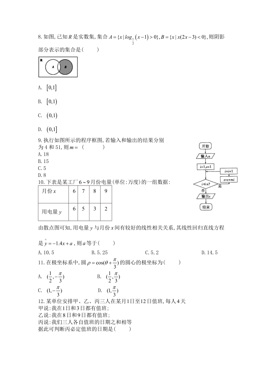 内蒙古阿拉善左旗高级中学2017-2018学年高二下学期期末考试文数试卷 Word版含答案