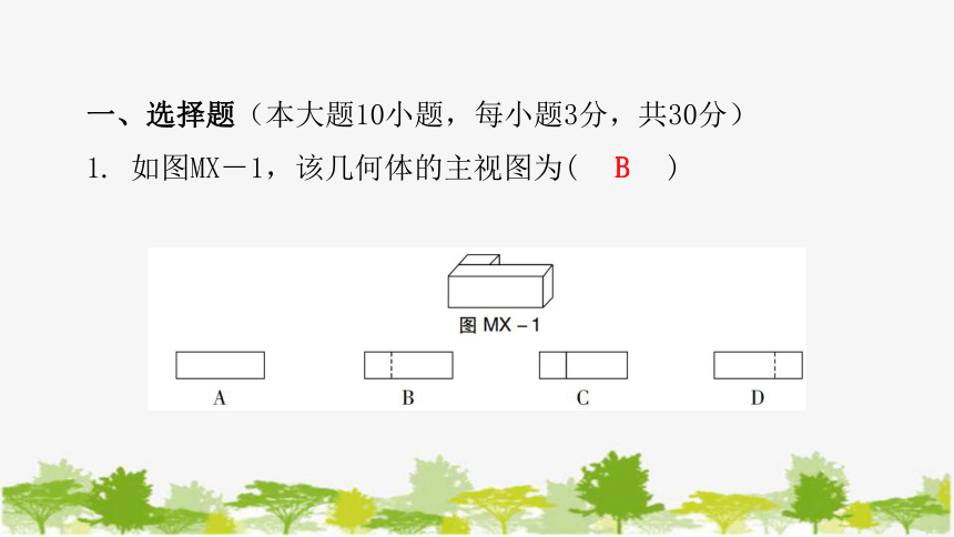 课件预览
