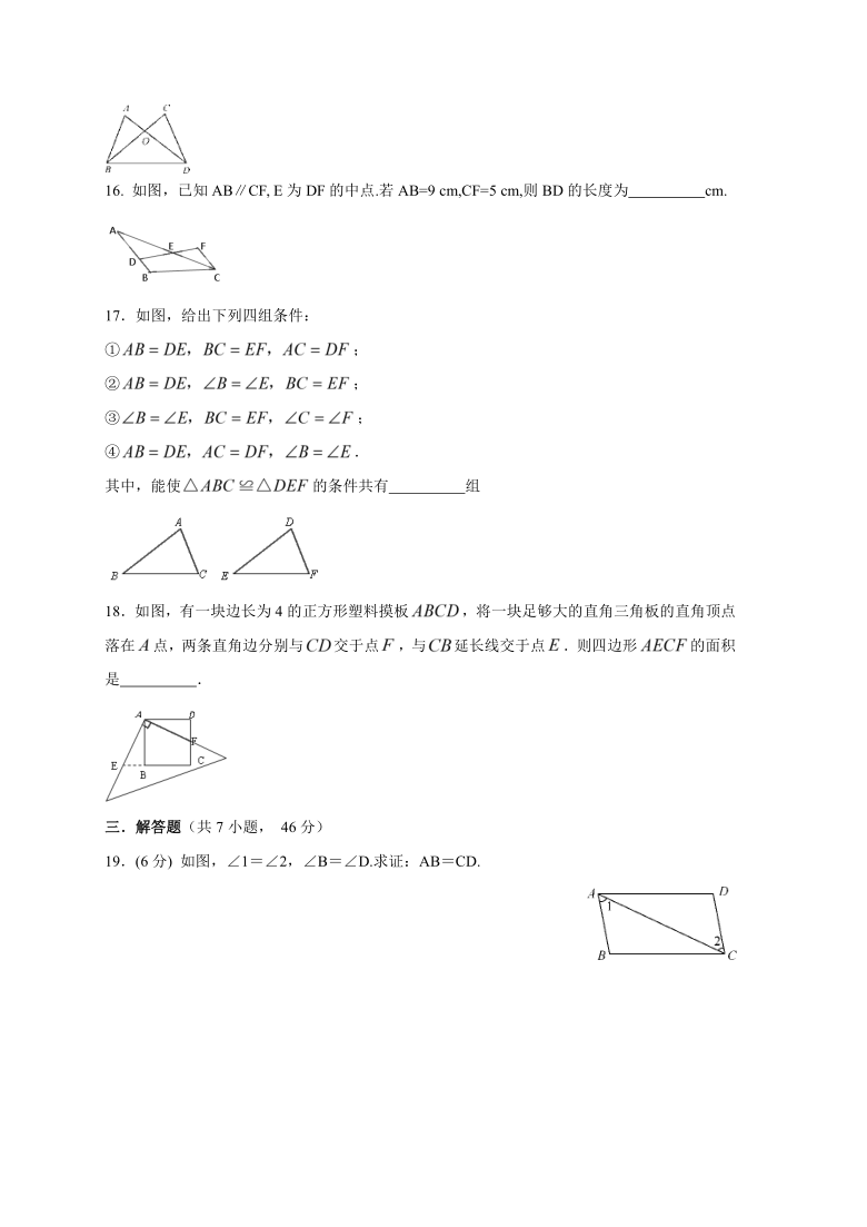 人教版八年级数学上册    12.2.3用“ASA”或“AAS”证三角形全等 能力提升卷（Word版 含答案）