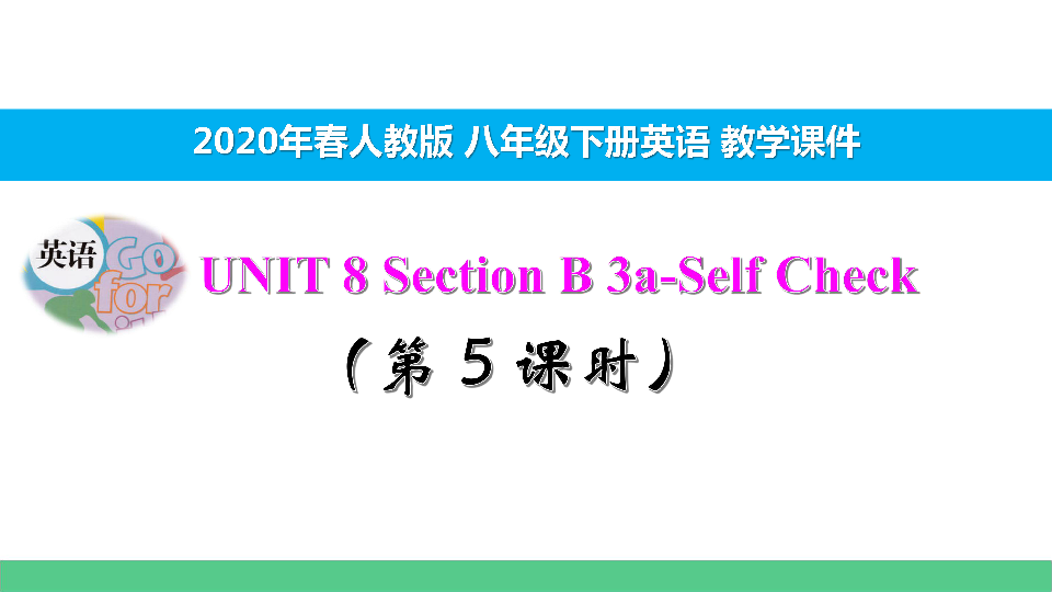Unit 8 Have you read Treasure Island yet? Section B 3a-Self Check（第5课时）教学课件