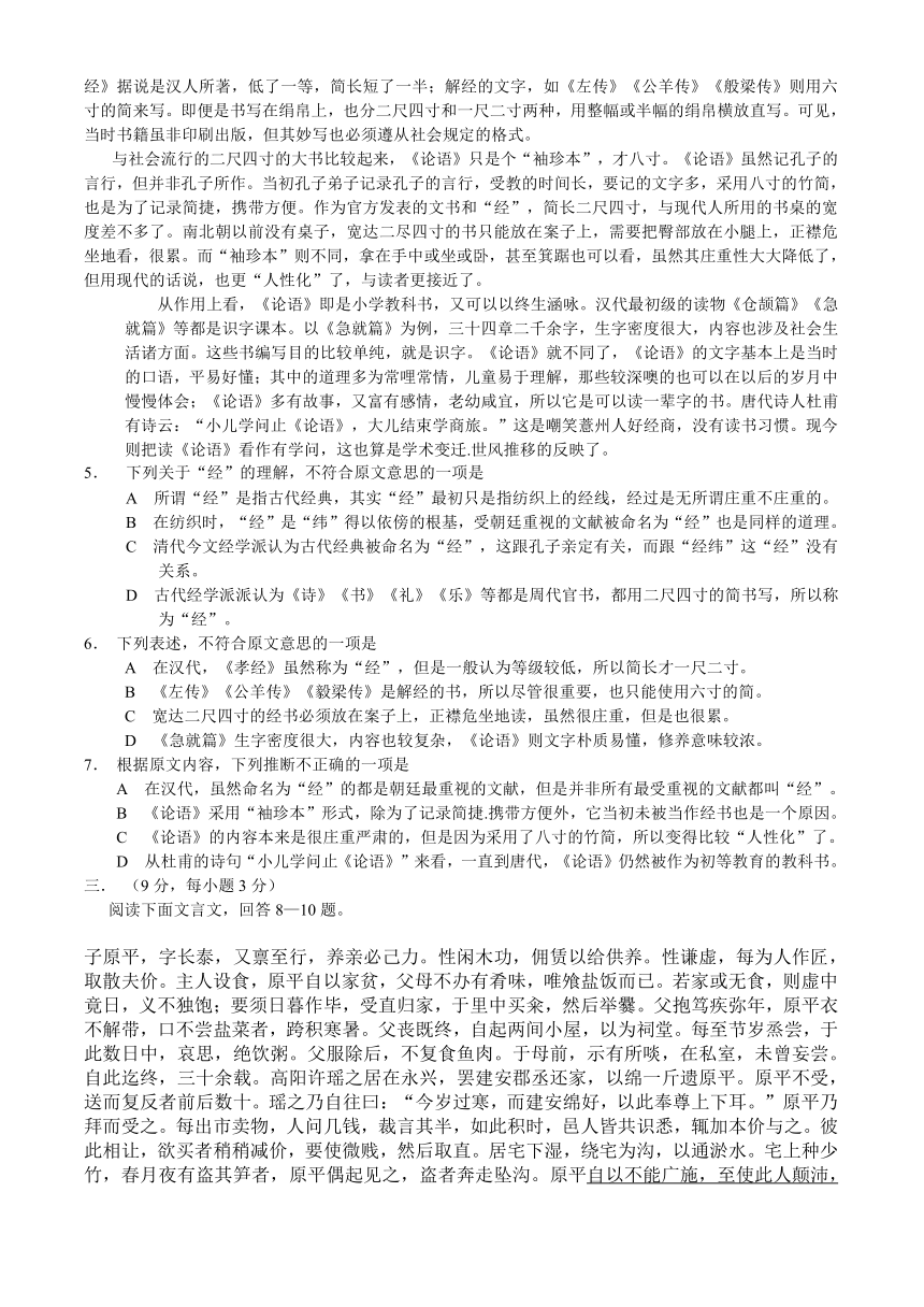 2009年普通高等学校招生全国统一考试语文（全国Ⅱ）（word版 有答案）