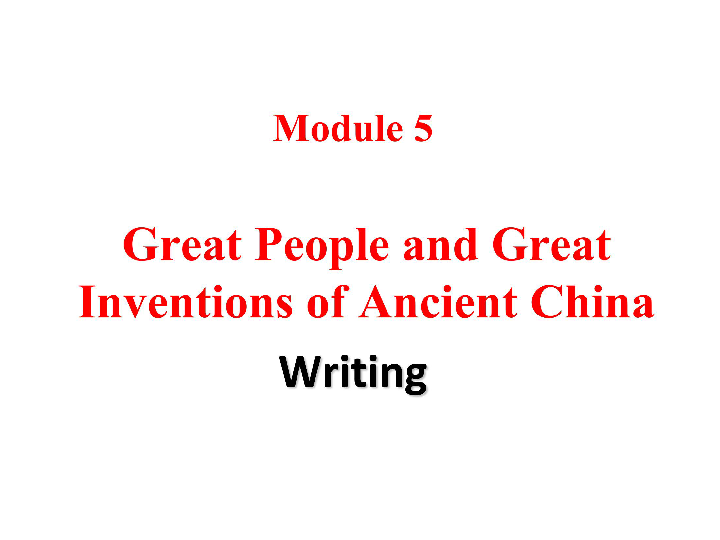 Module 5 Great people and Great Invention Writing课件（24张PPT）