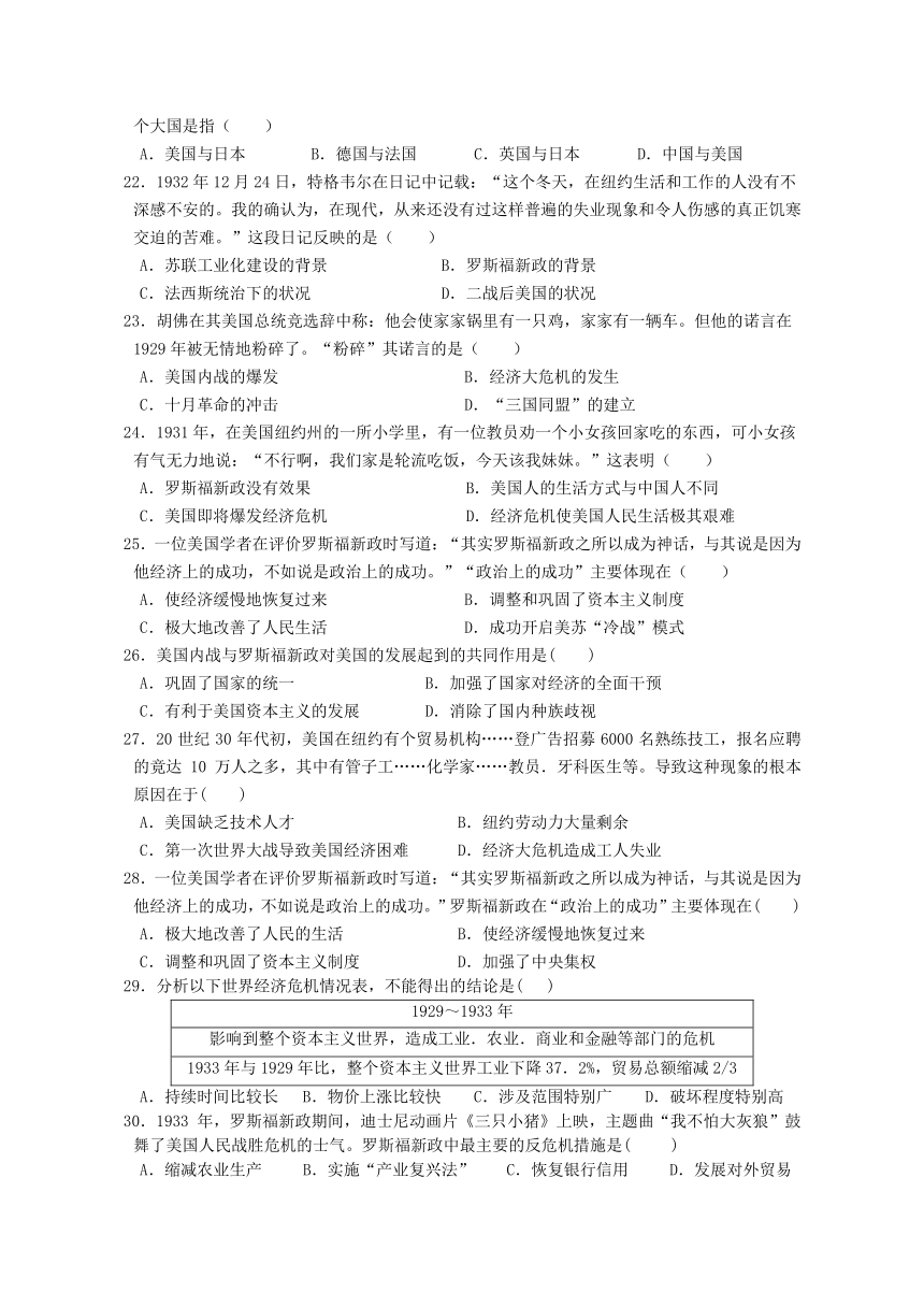 2017学年第二学期九年级三月历史月考（Word版，含答案）