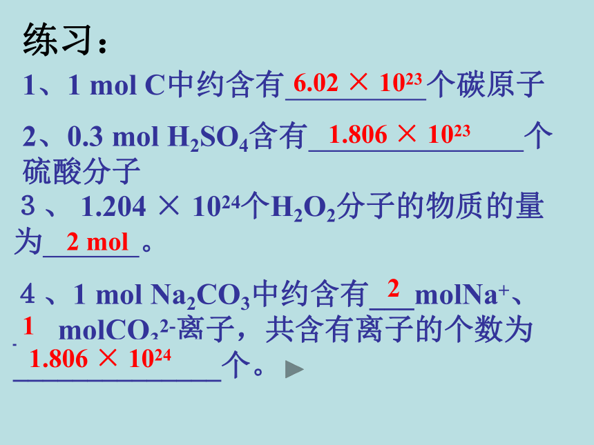 化学计量在实验中的应用(广东省梅州市平远县)