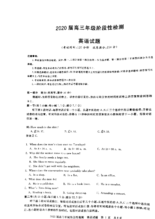 河南省平顶山市2020届高三上学期10月阶段性检测英语试题 扫描版含答案（无听力音频有文字材料）