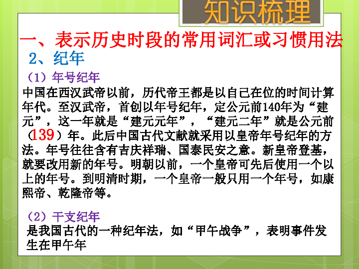 相关信息的获取、理解和表达(二)（考点10、11、12）课件（27张PPT）