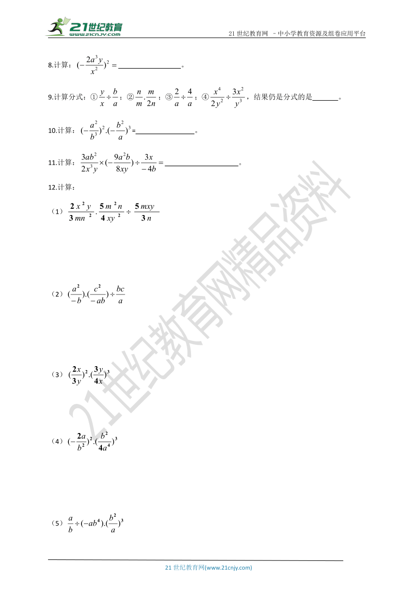 2.2.1 分子或分母是单项式的分式乘除法同步练习