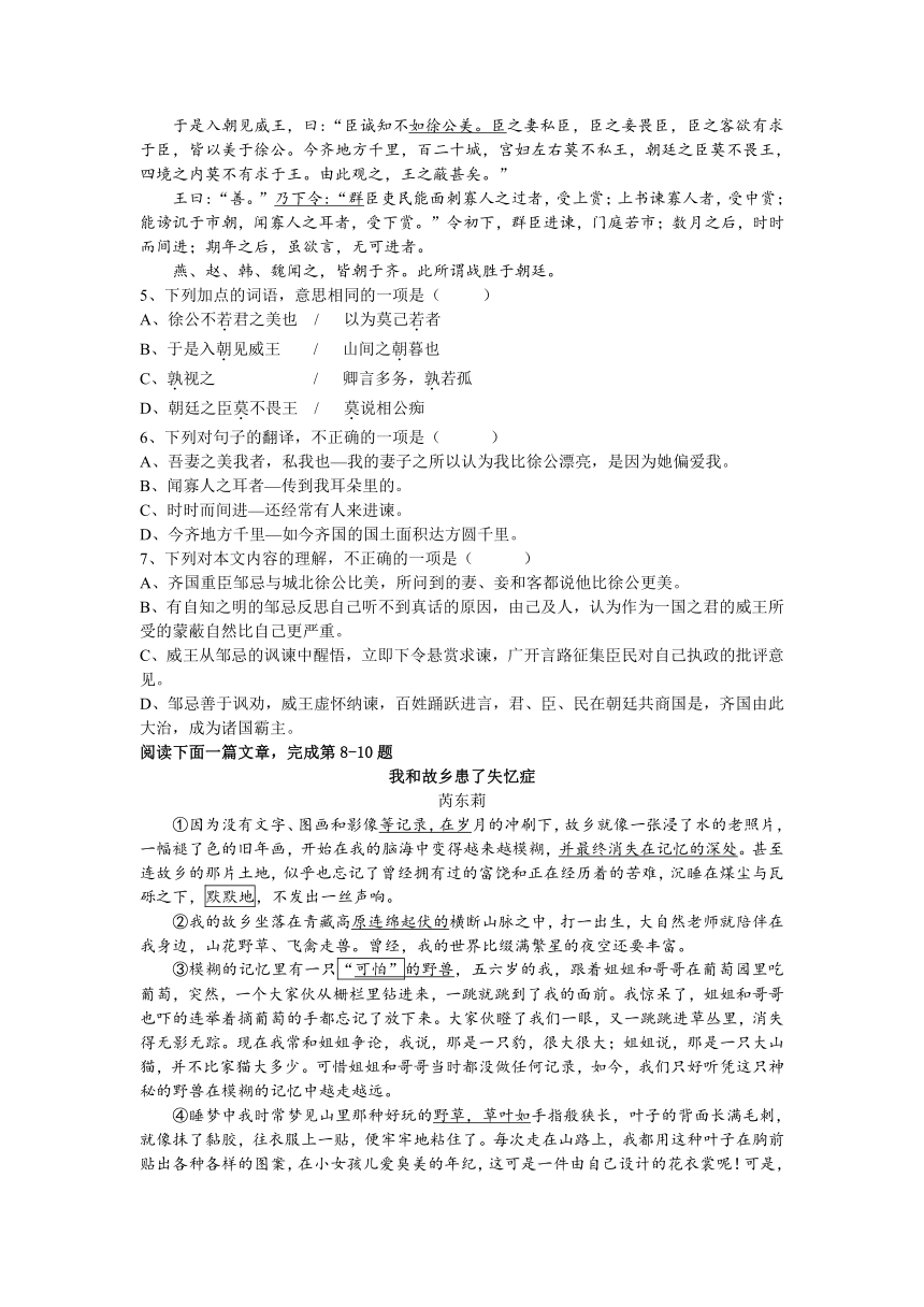 2014年广西玉林、防城港市初中毕业暨升学考试语文试题及答案