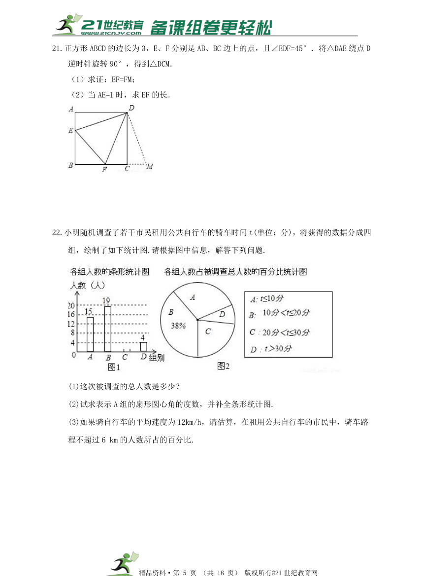 2017浙江省台州市中考数学模拟试卷2