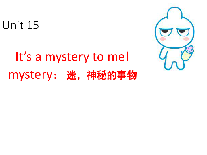 新概念英语青少版2A：Unit 15 It`s a mystery to me! 课件（37张PPT）