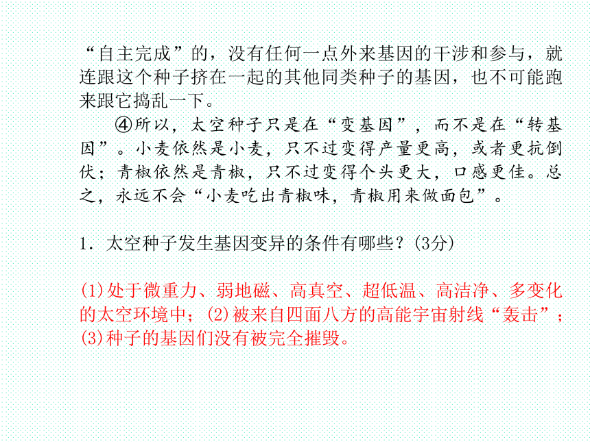 2018年河北省中考语文二轮专题复习课件：专题    说明文阅读(共41张PPT)