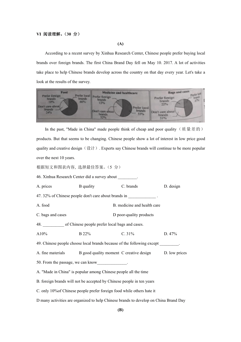 2021年吉林省長春市中考英語真題word版含答案