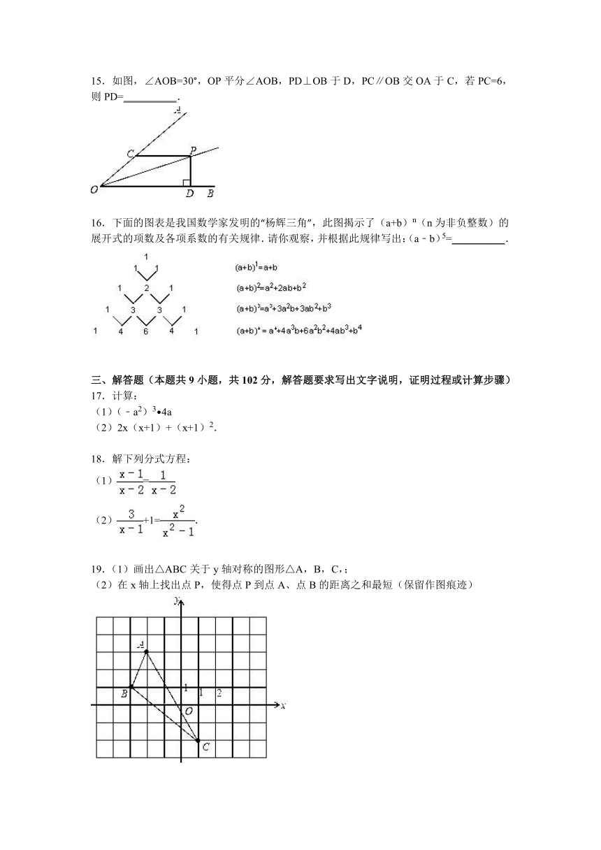 广东省广州市海珠区2014-2015学年八年级上学期期末数学试卷【解析版】