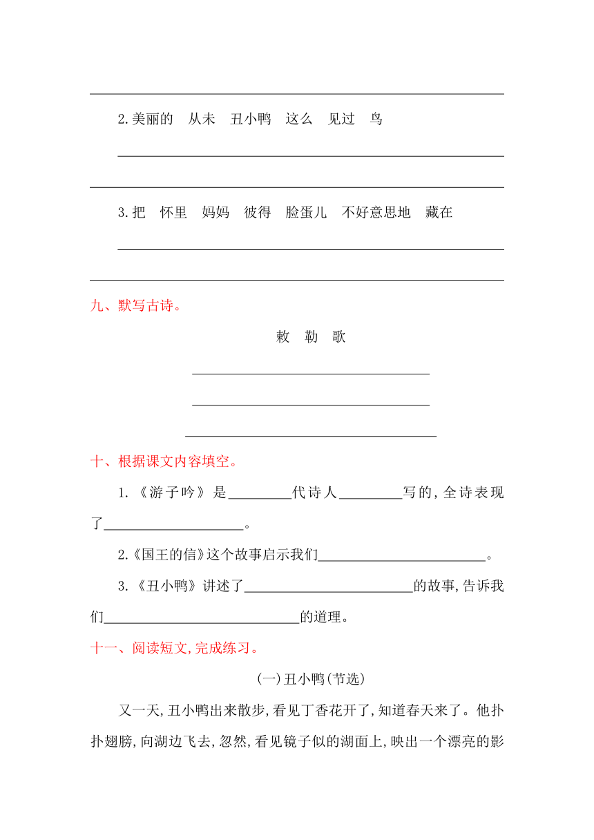 第七单元提升练习（含答案）