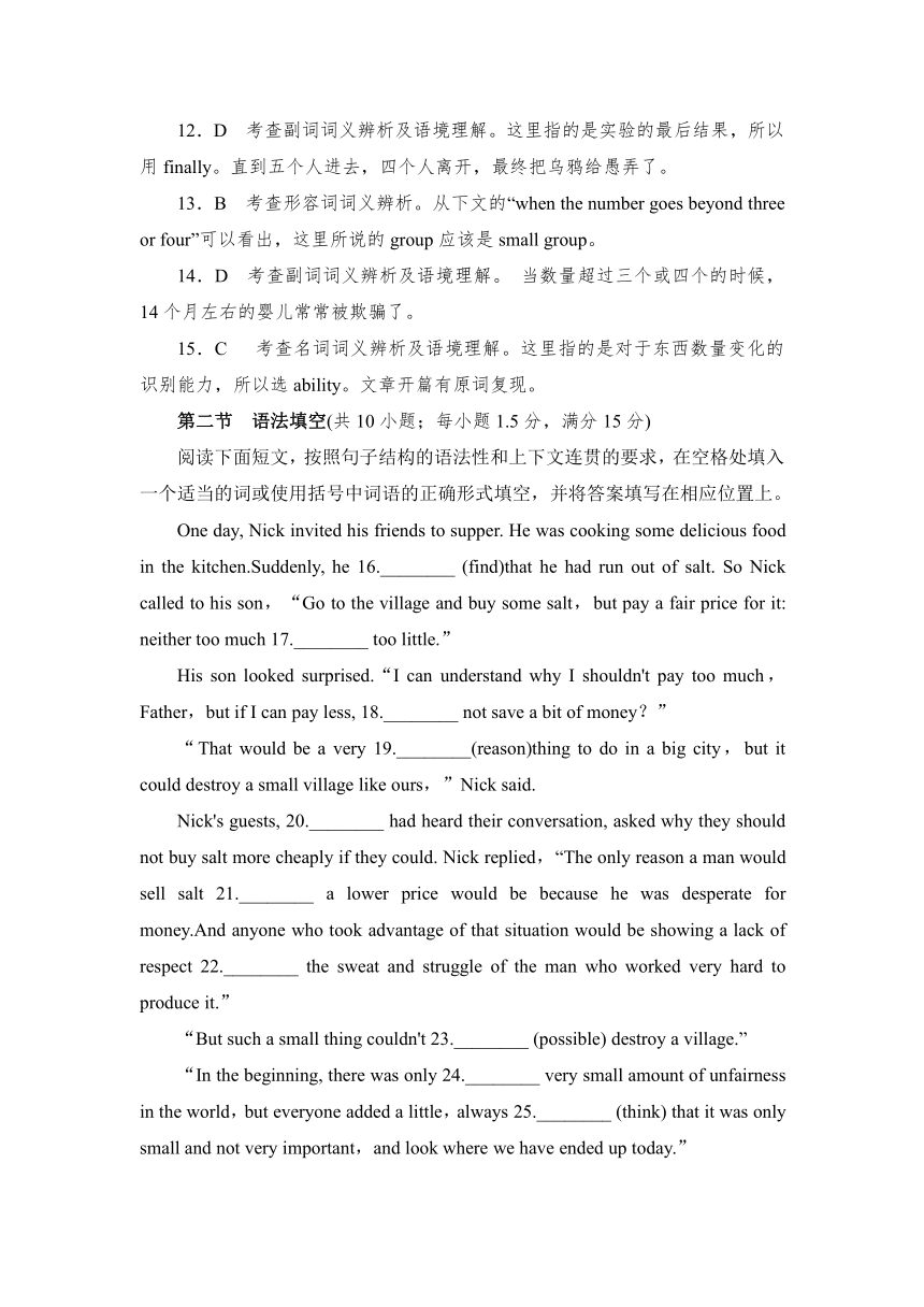 2013年高考真题解析——广东卷（英语）纯word版