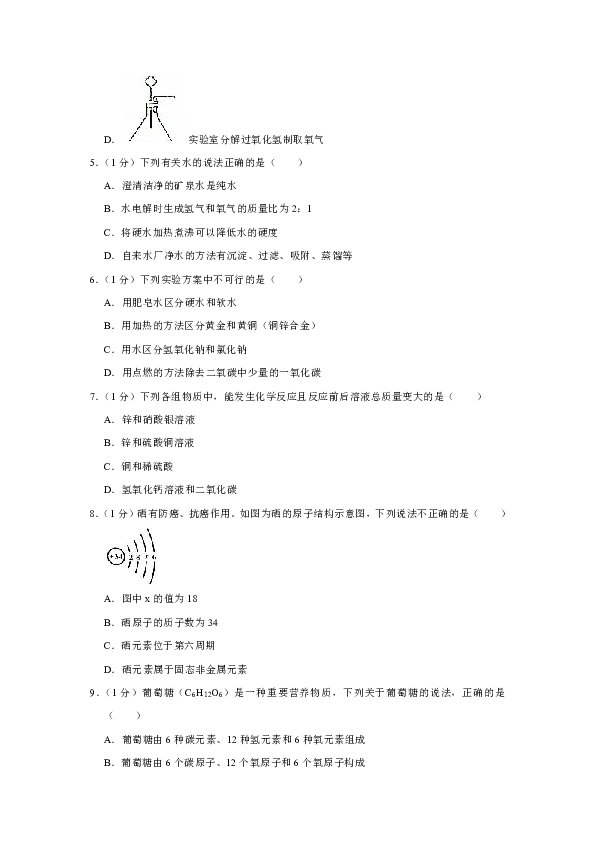 2018-2019学年河南省漯河市郾城区第二实验中学九年级（上）期末化学试卷（解析版）
