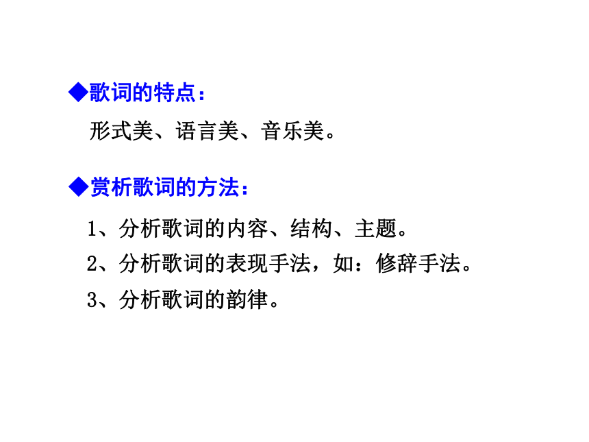 28.1 我的中国心 课件