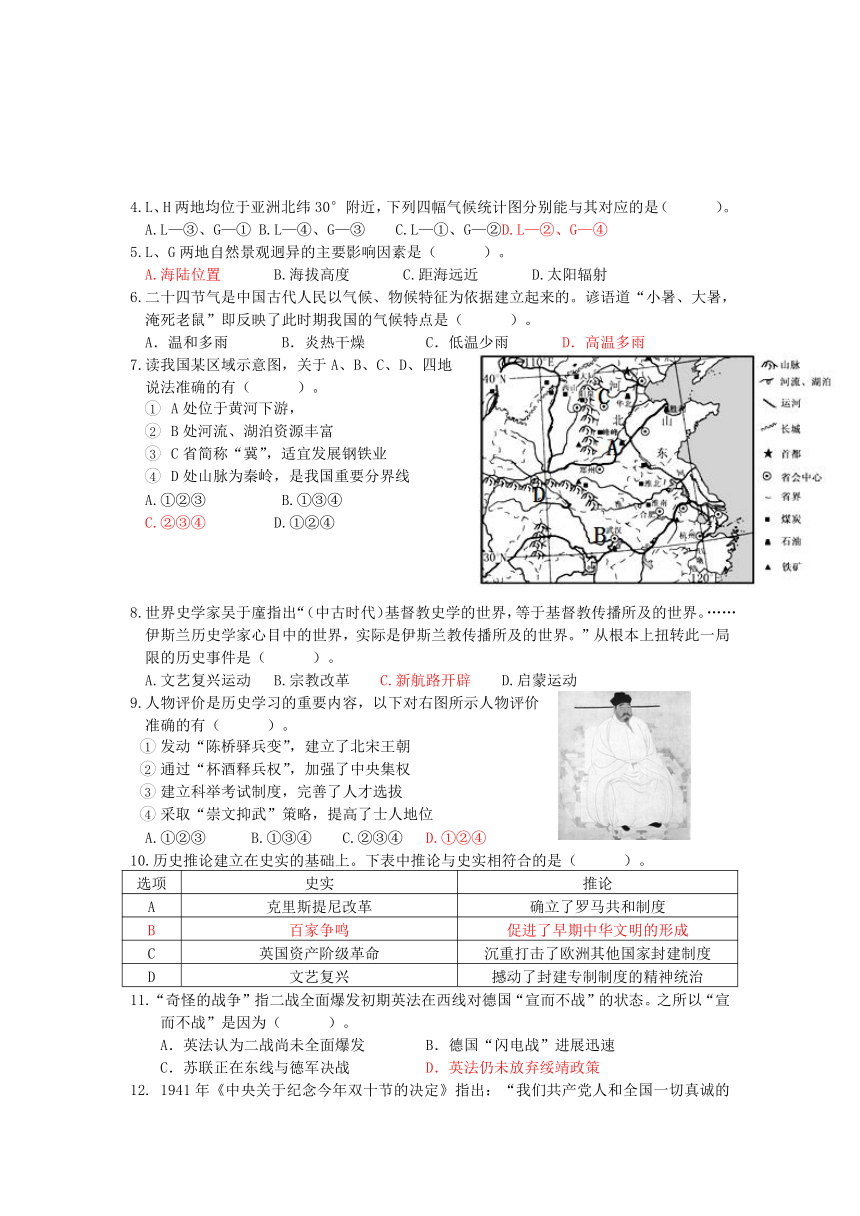 浙江省衢州市2016年初中毕业生升学考试模拟社会·思品试卷