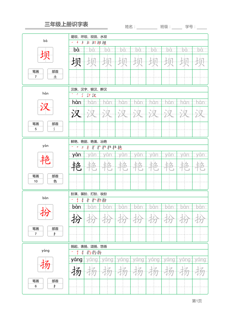 课件预览