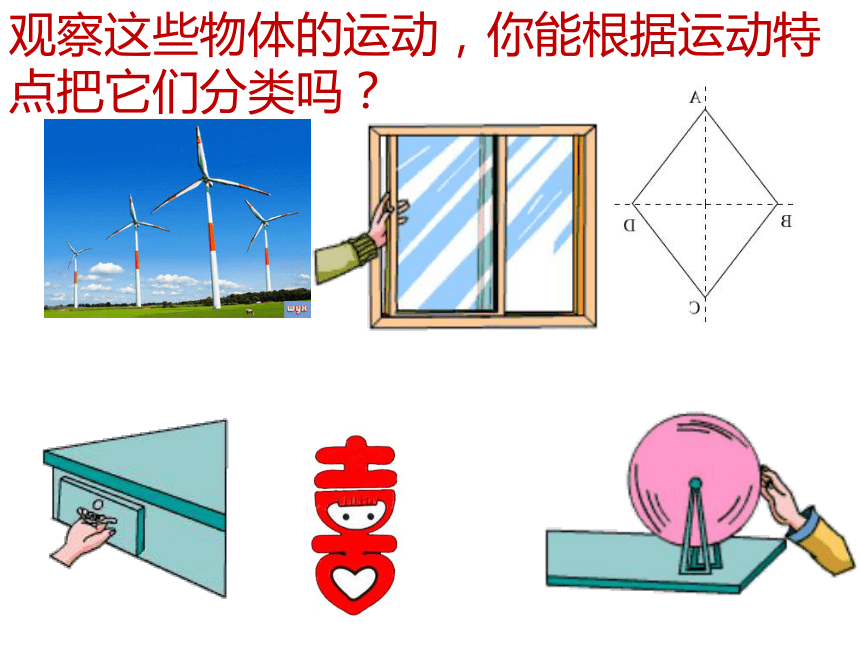 沪教版上海初中数学七年级第一学期111图形的运动平移课件共17张ppt