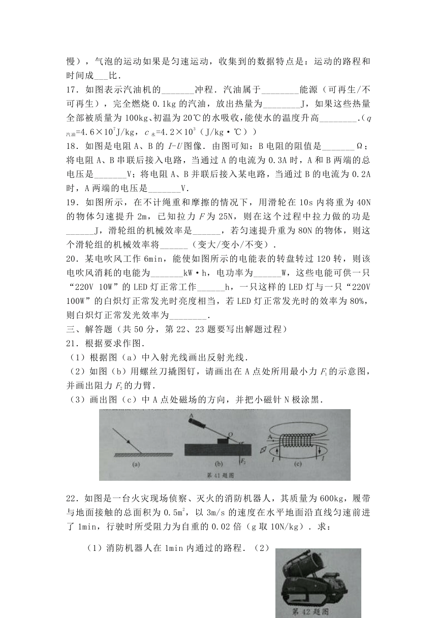 2018年江苏省泰州市初中毕业、升学考试物理试卷（图片版，含答案）