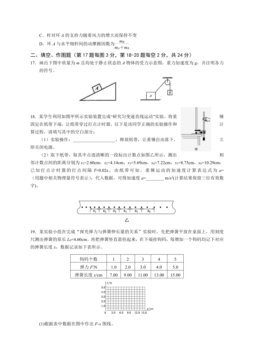 福建省清流一中2017-2018学年高一上学期第二阶段（期中）考试物理试题