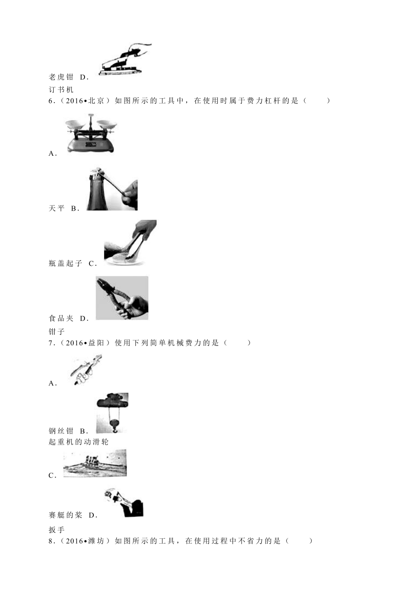 2016年全国各地中考物理试题分类解析汇编（第二辑）第12章+.简单机械