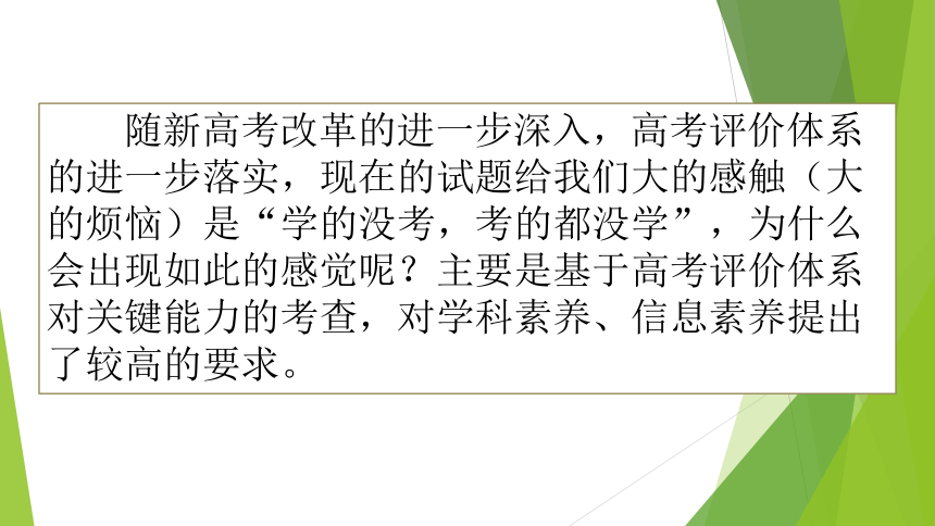 2022届高三化学一轮复习备考  强化研究  精准施策 课件（51张ppt）