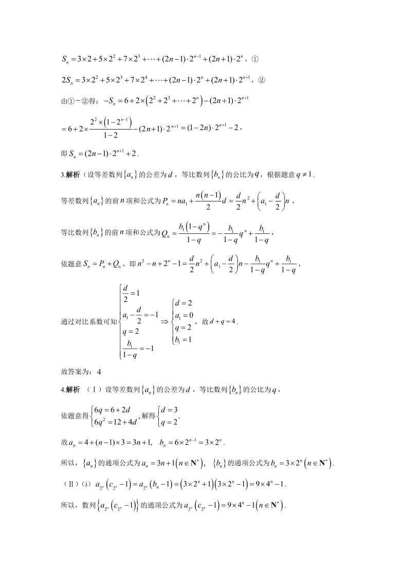 2010-2020高考数学真题分类汇编  专题六 数列 第十七讲 递推数列与数列求和 Word含答案解析