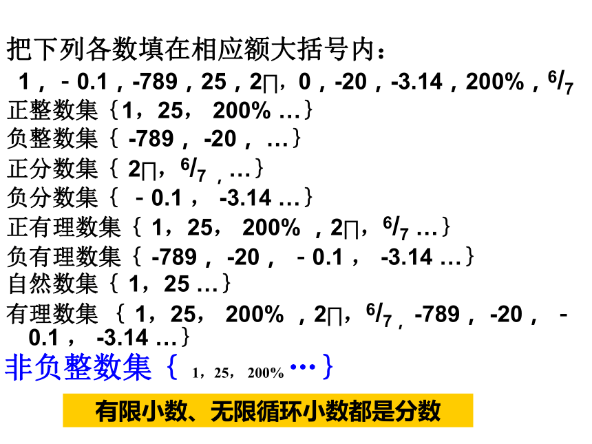 有理数复习