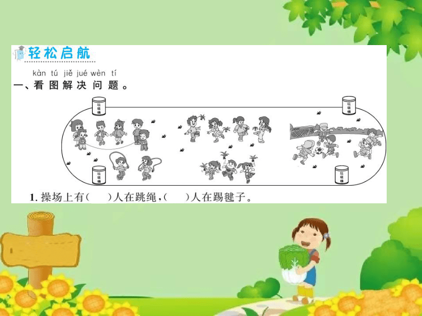 课件预览