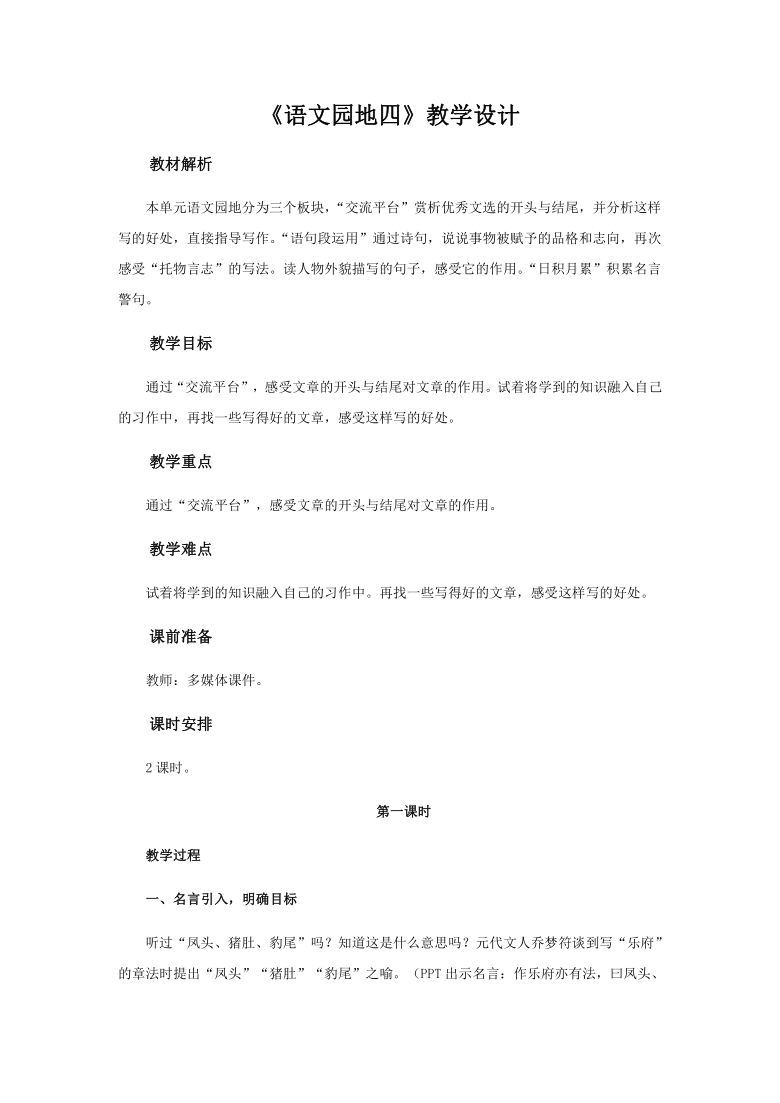 课件预览