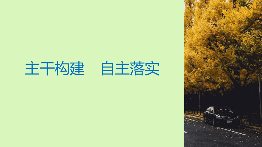 2019届高考政治一轮复习第四单元发展社会主义市场经济第10课科学发展观和小康社会的经济建设课件新人教版必修1