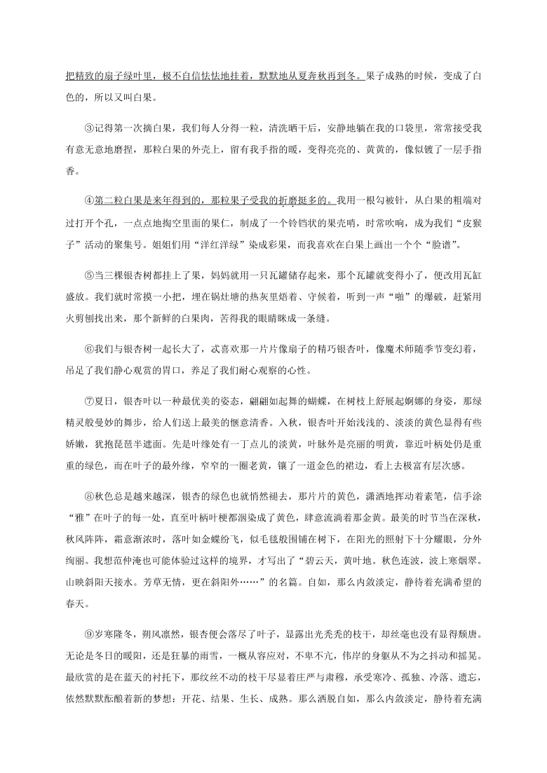 浙江省杭州市萧山区2020-2021学年第一学期七年级语文12月学科竞赛质量检测（word版，含答案）