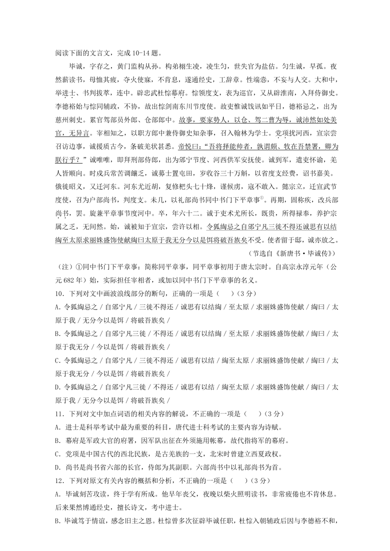 2021届江苏省、河北省“八省联考”高考仿真模拟卷（一） 语文试题含答案