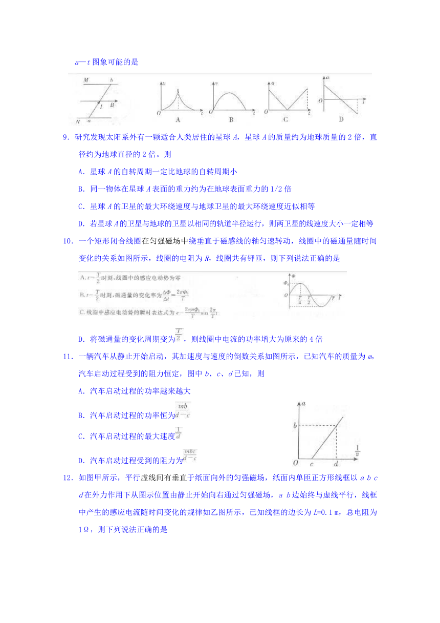 山西省孝义市九校2017届高三上学期教学质量监测（三模）物理试题 Word版含答案