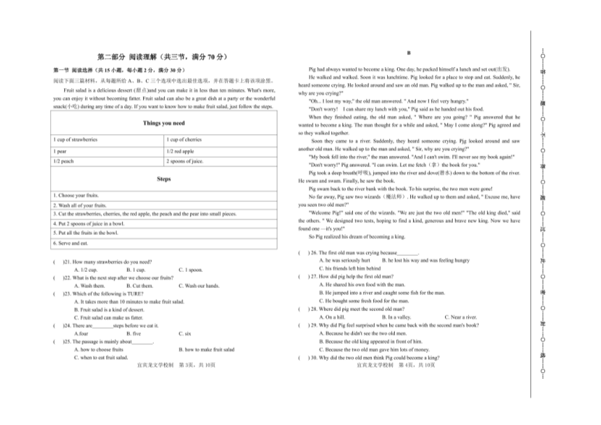 四川省宜宾市叙州区龙文学校2020-2021学年第一学期八年级英语12月份月考试题（图片版无答案，无听力音频和原文）