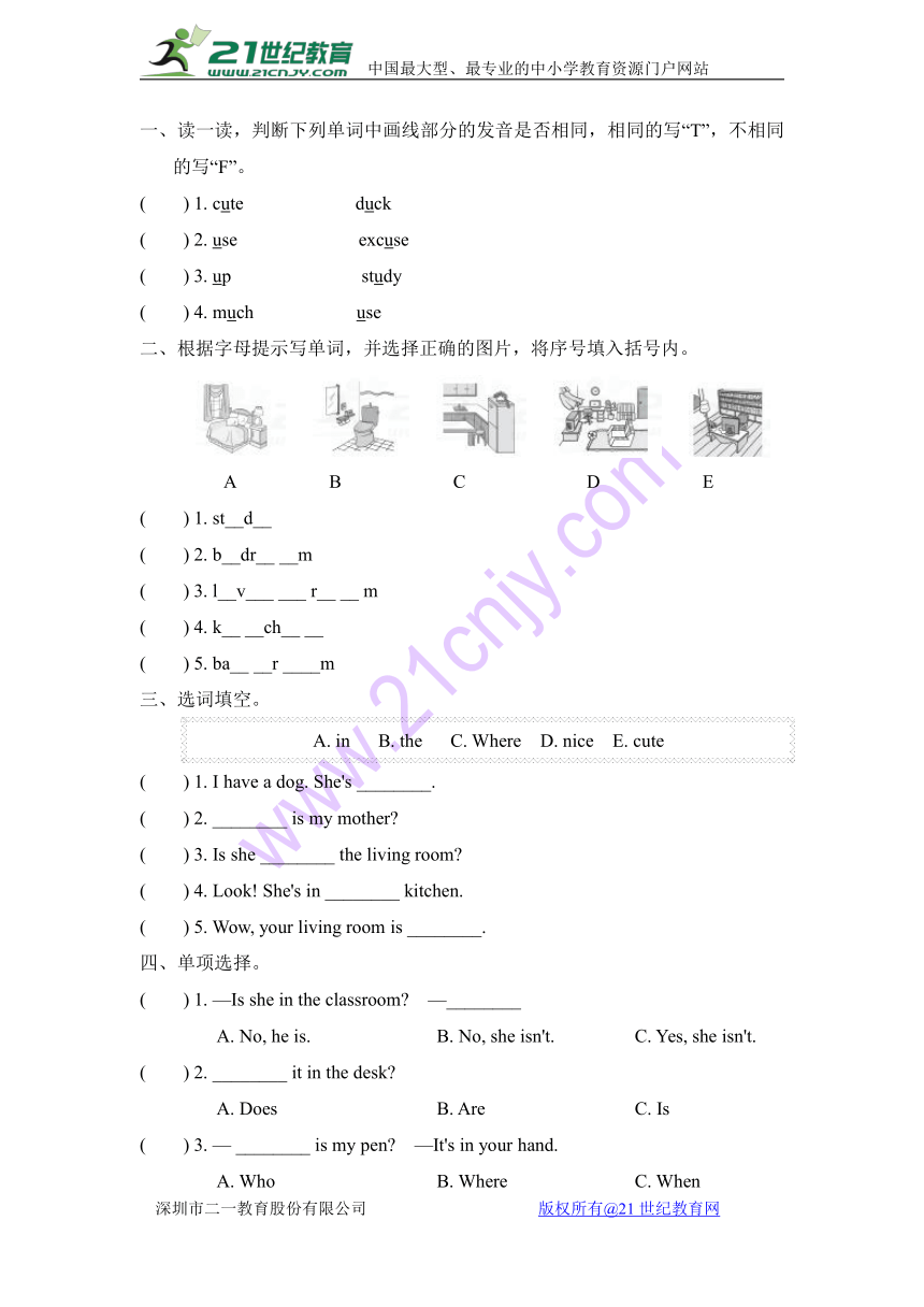 Unit 4 My home PA 阶段训练（含答案）