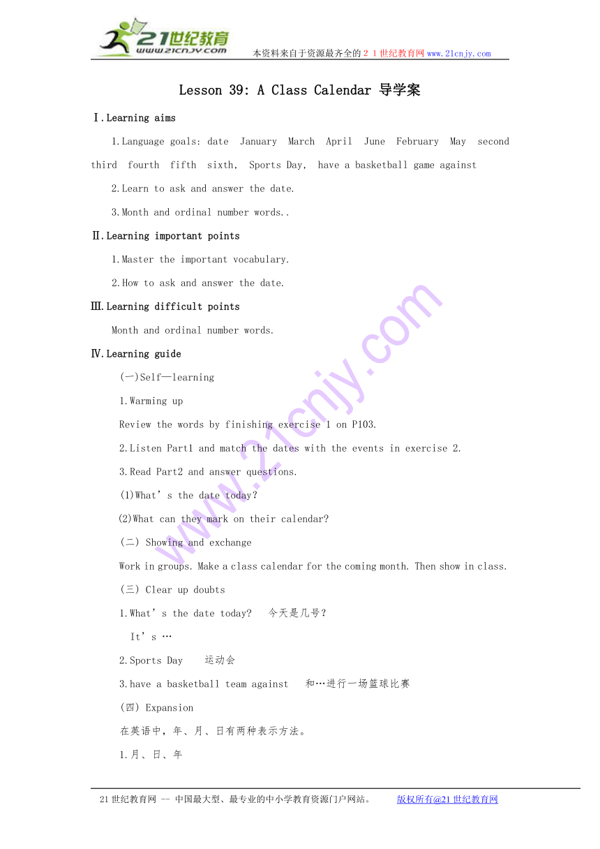 Unit 7 Days and MonthsLesson 39 　A Class Calendar同步学案